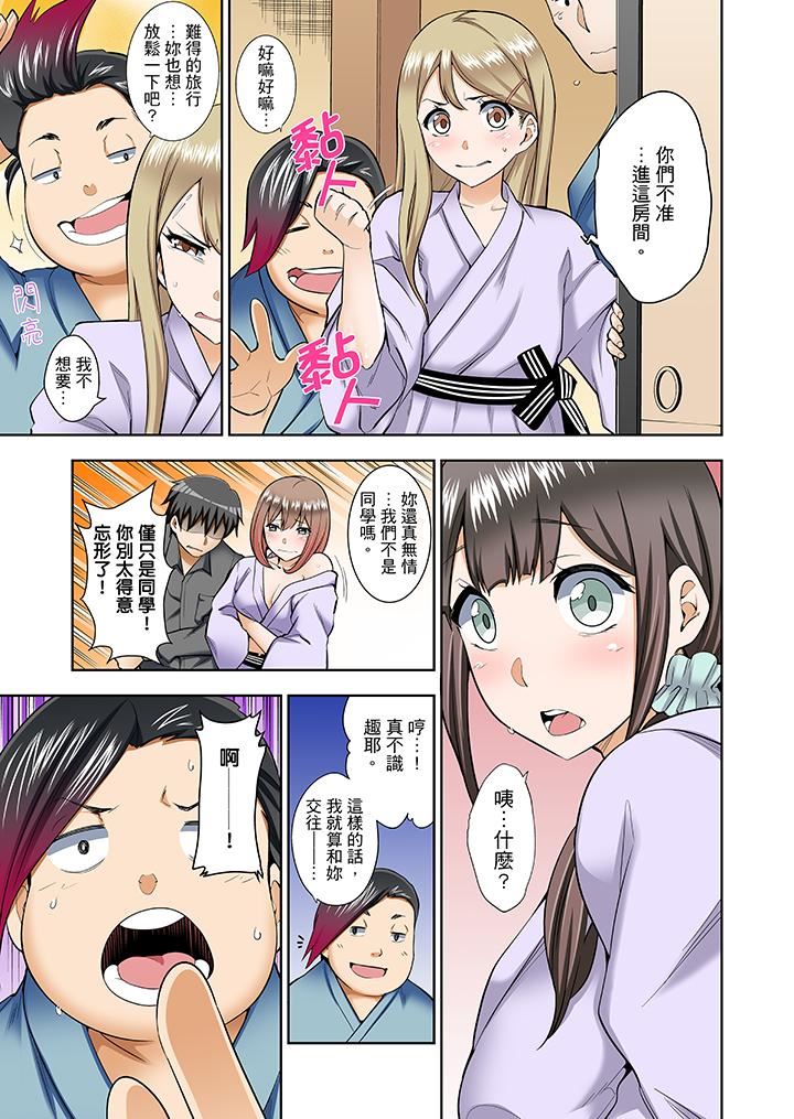 正在插入的事…会被大家发现的！第3话P4