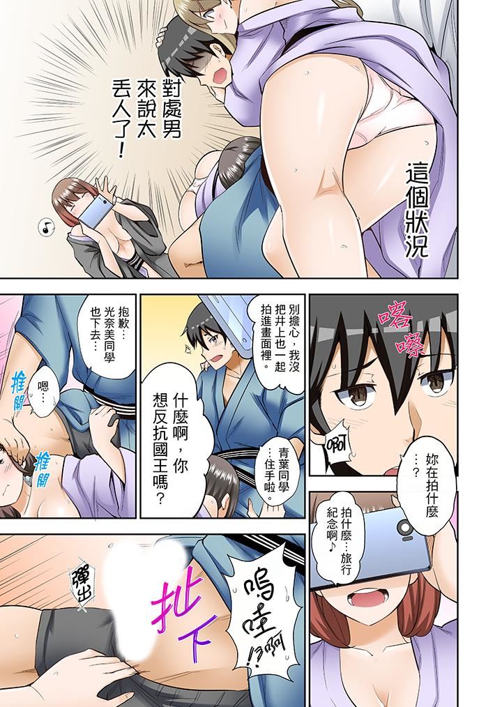 正在插入的事…会被大家发现的！第4话P4