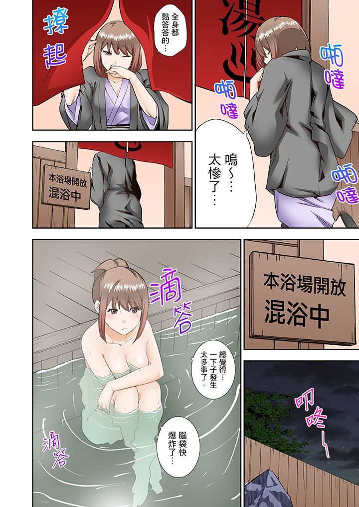 正在插入的事…会被大家发现的！第5话P5