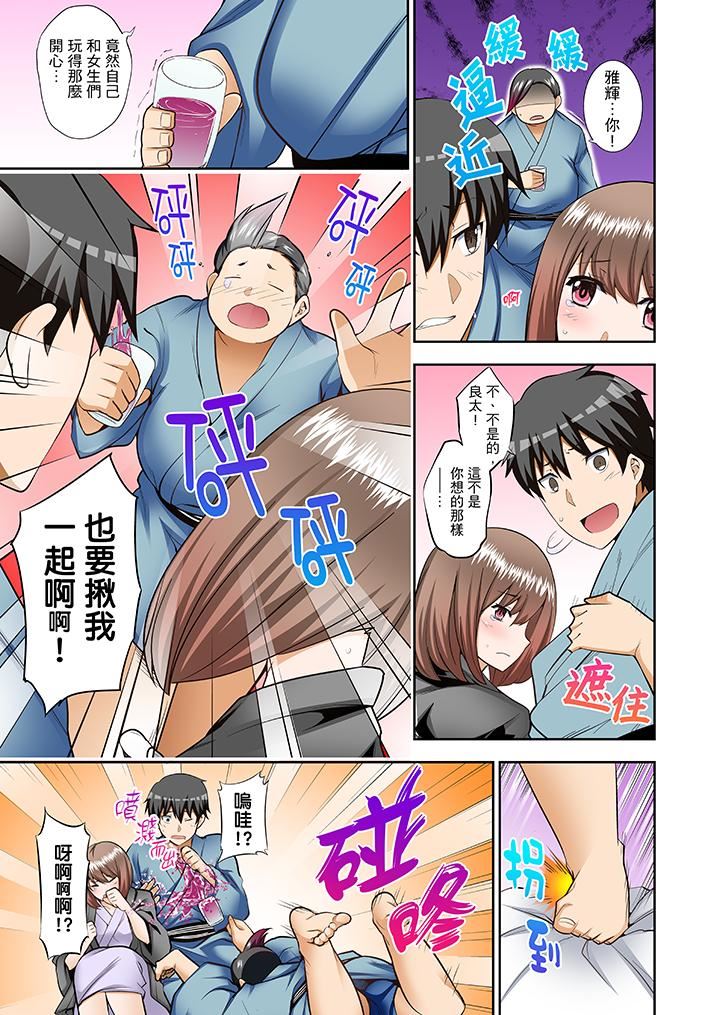 正在插入的事…会被大家发现的！第5话P4