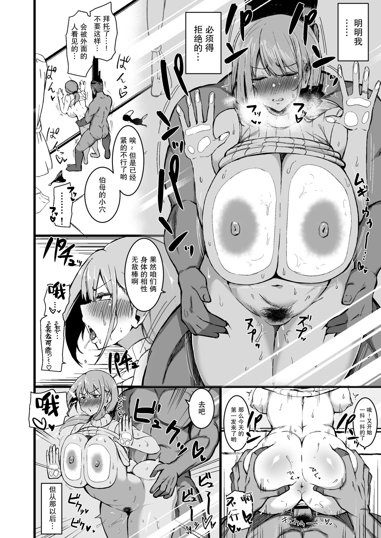 娘の彼氏に堕ちるお母さん全集P23