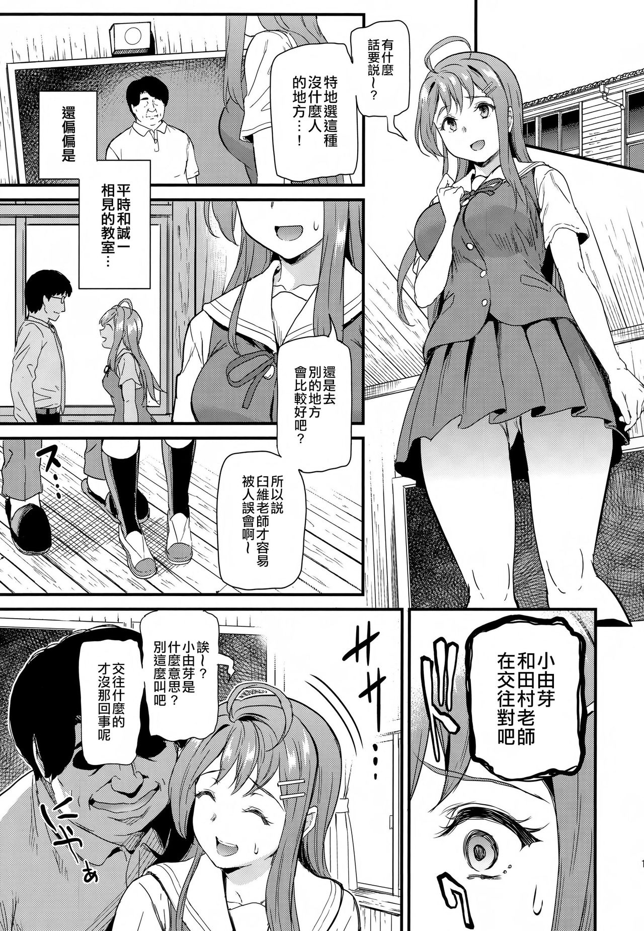 推シツケ全集P12