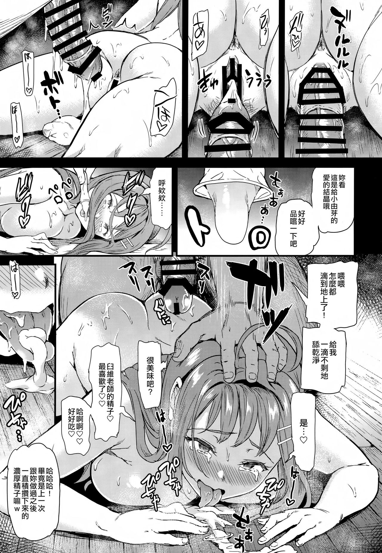 推シツケ全集P50