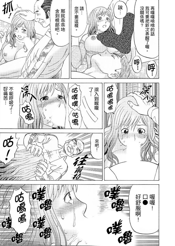 绝伦公公的人妻调教第4话P9