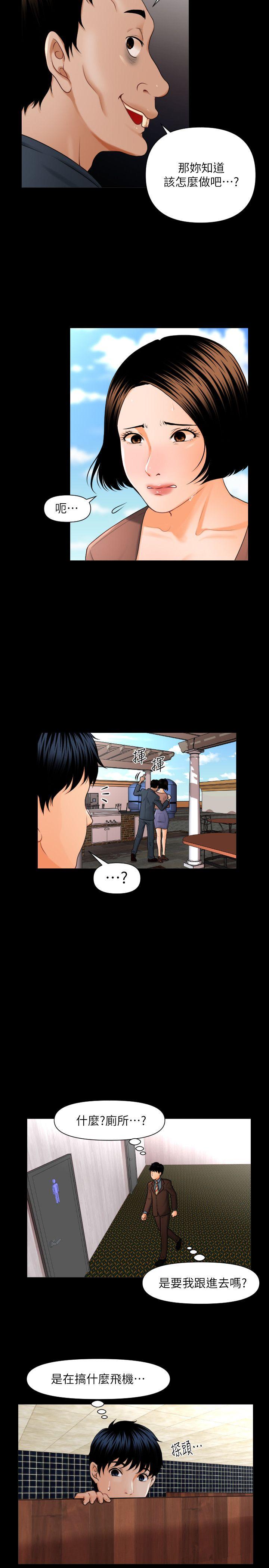 秘书的潜规则第1话P9