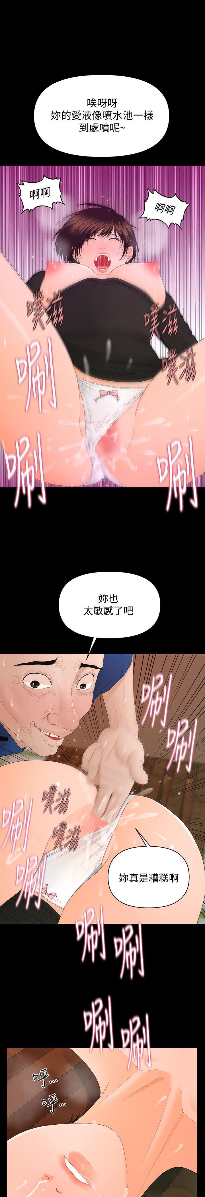 秘书的潜规则第13话 - 疯狂之后P1