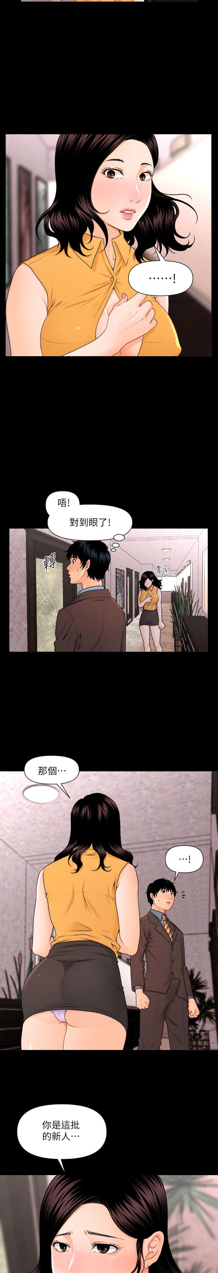 秘书的潜规则第2话P18