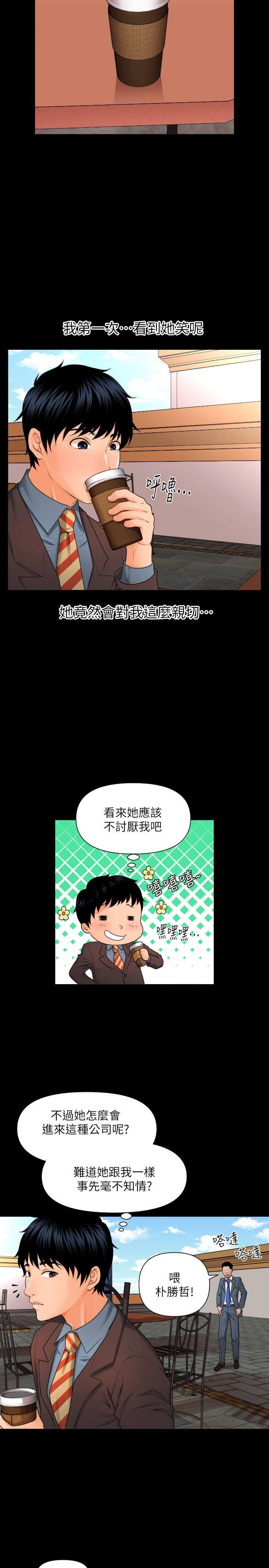 秘书的潜规则第2话P10