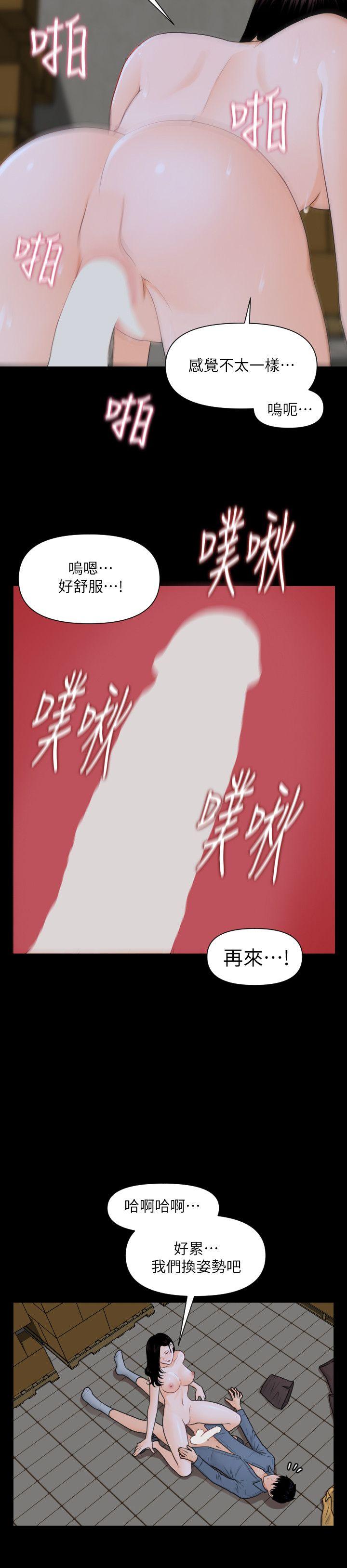 秘书的潜规则第4话P8