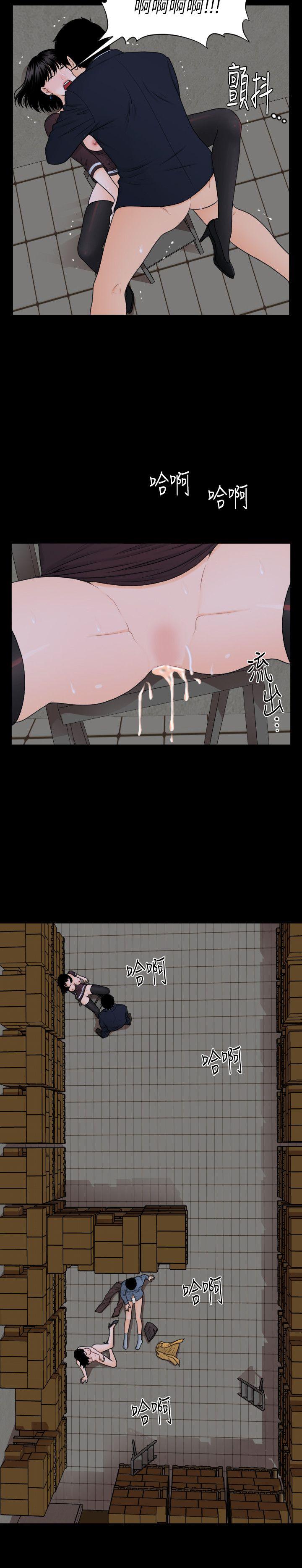 秘书的潜规则第4话P14