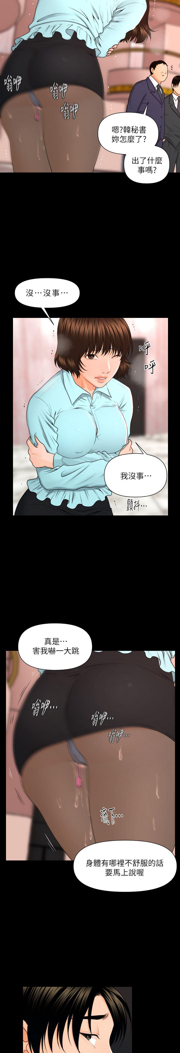 秘书的潜规则第5话P23