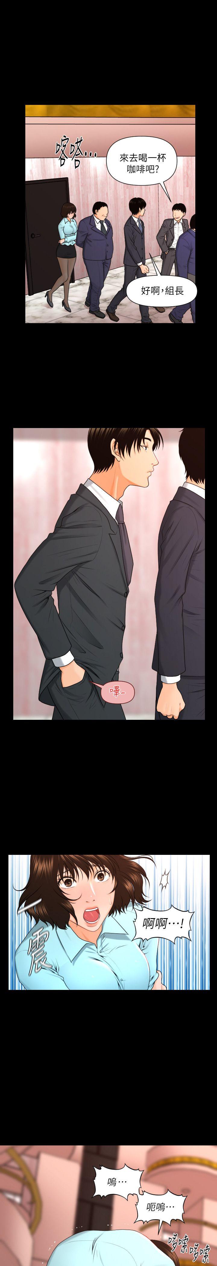 秘书的潜规则第5话P22