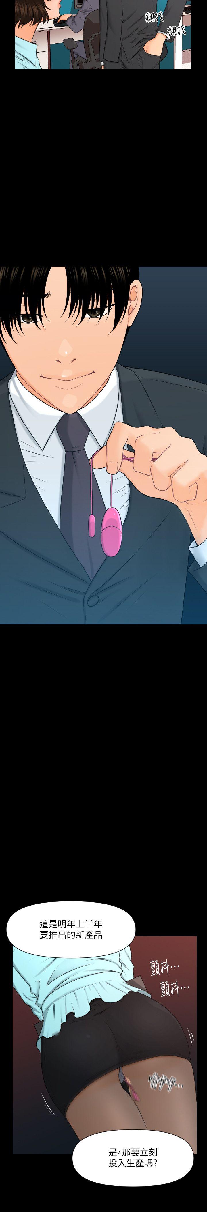 秘书的潜规则第5话P19