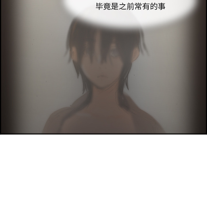 任何小姐任何小姐：2P82