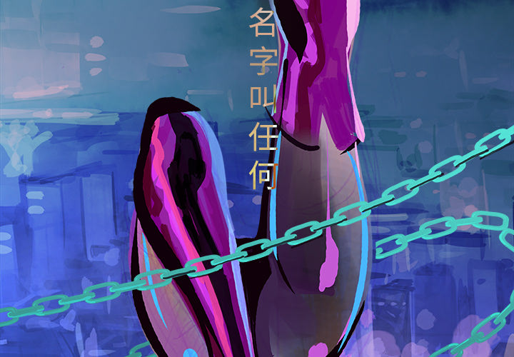 任何小姐任何小姐：2P4