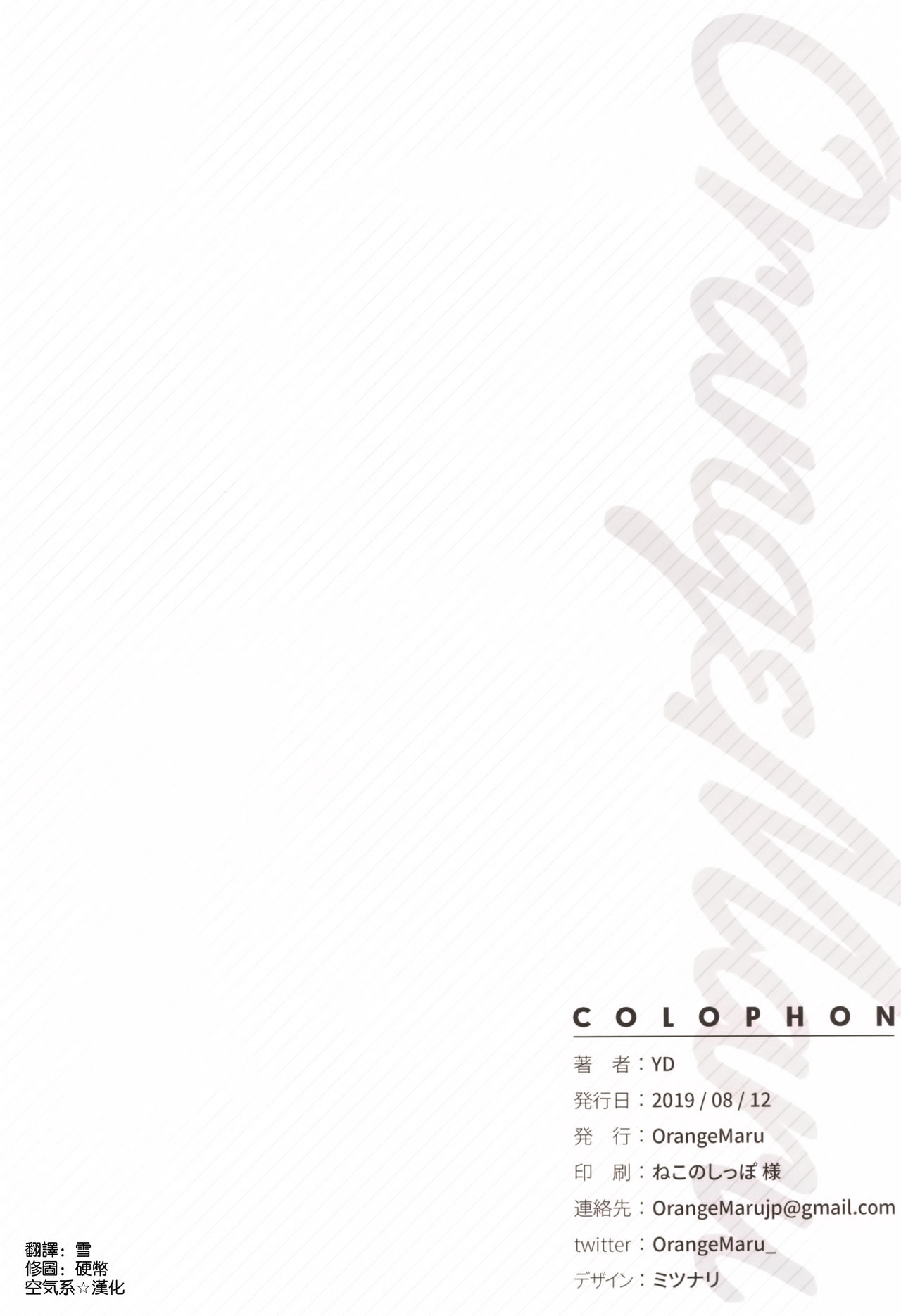 カルデアメイド #マシュ全集P18