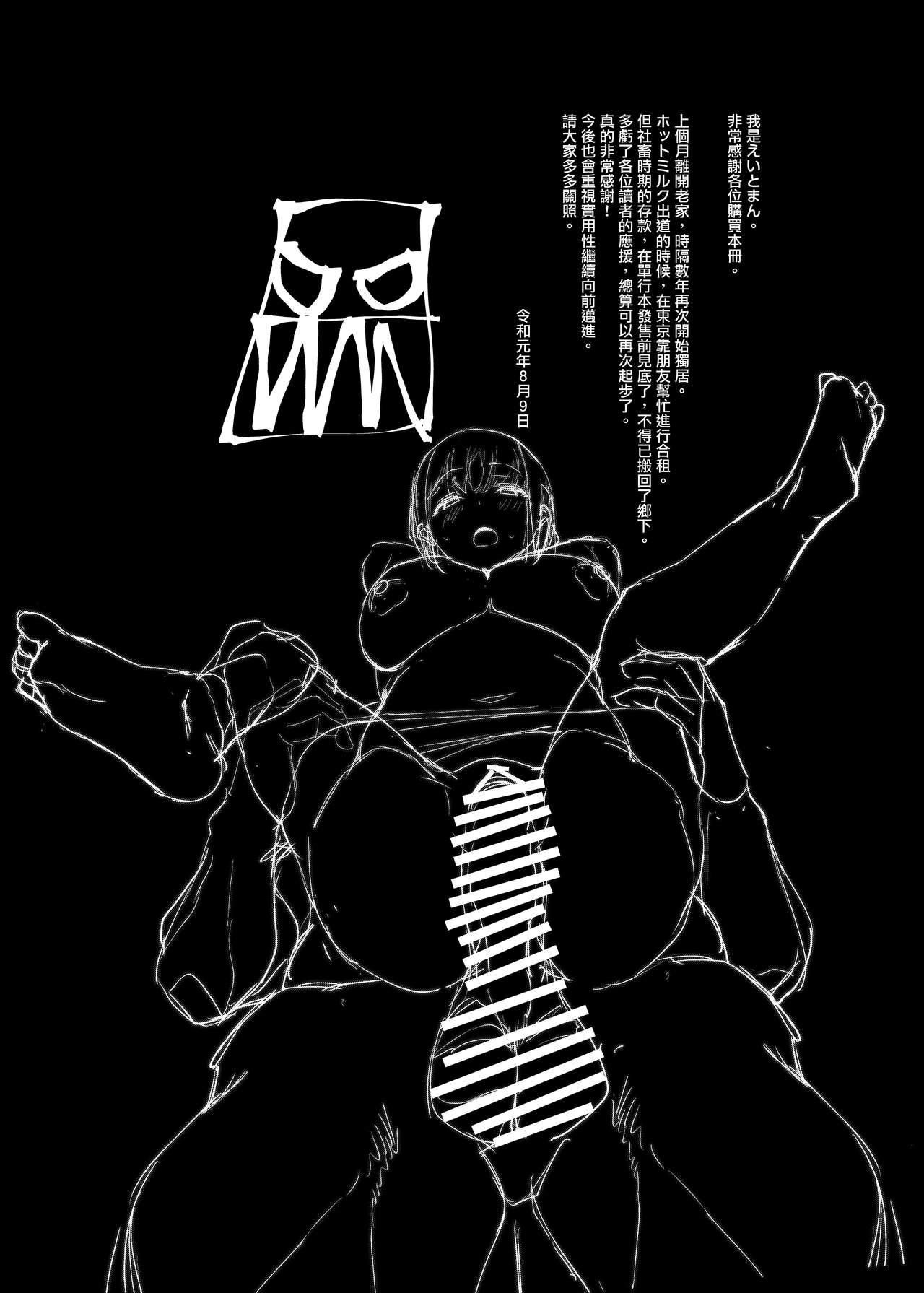 僕の彼女とセックスしてください全集P27