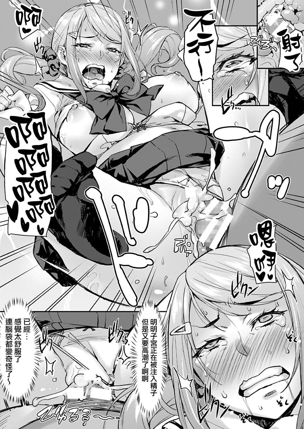 叔父と姪トせっくす ～彼氏にはナイショだよ～全集P13