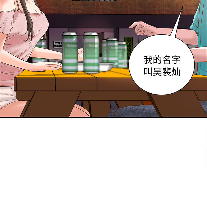 成人俱乐部成人俱乐部：1P106