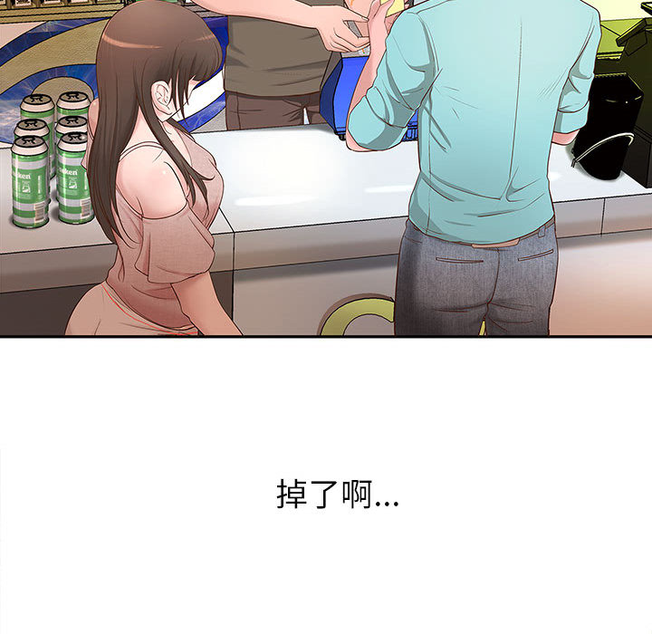 成人俱乐部成人俱乐部：1P92