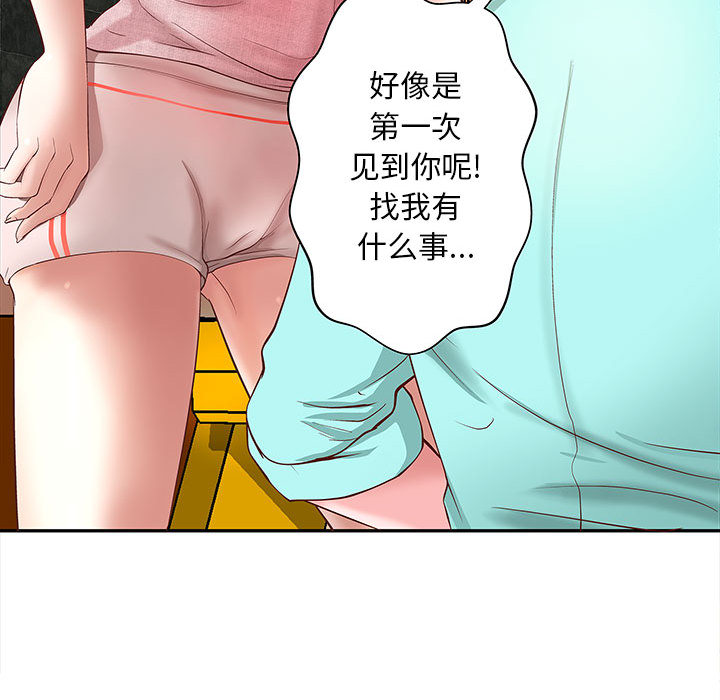 成人俱乐部成人俱乐部：1P76