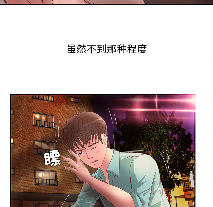 成人俱乐部成人俱乐部：1P61