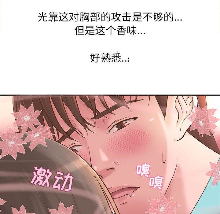 成人俱乐部成人俱乐部：1P89