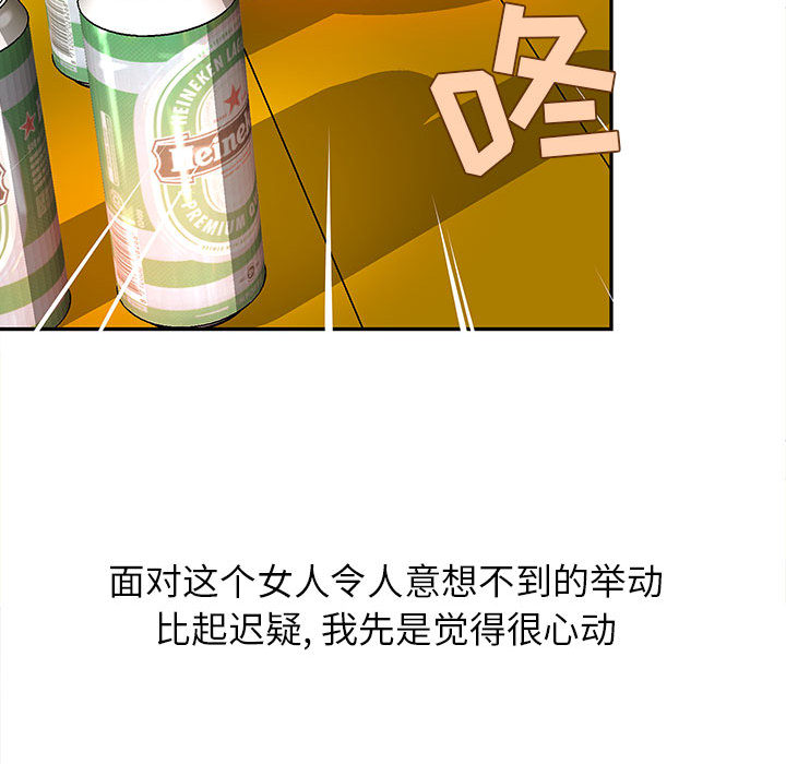 成人俱乐部成人俱乐部：1P94