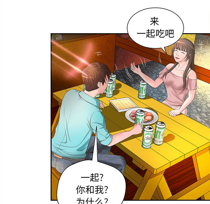 成人俱乐部成人俱乐部：1P95