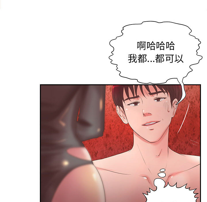 成人俱乐部成人俱乐部：5P26