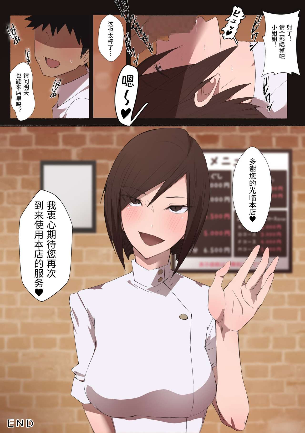 働くお姉さん エロティックサロン全集P19