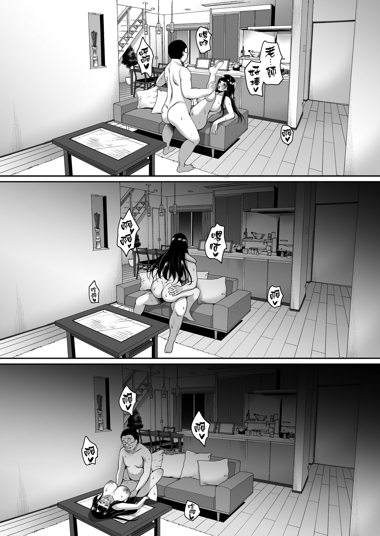 夏が終わるまで おうち編全集P24