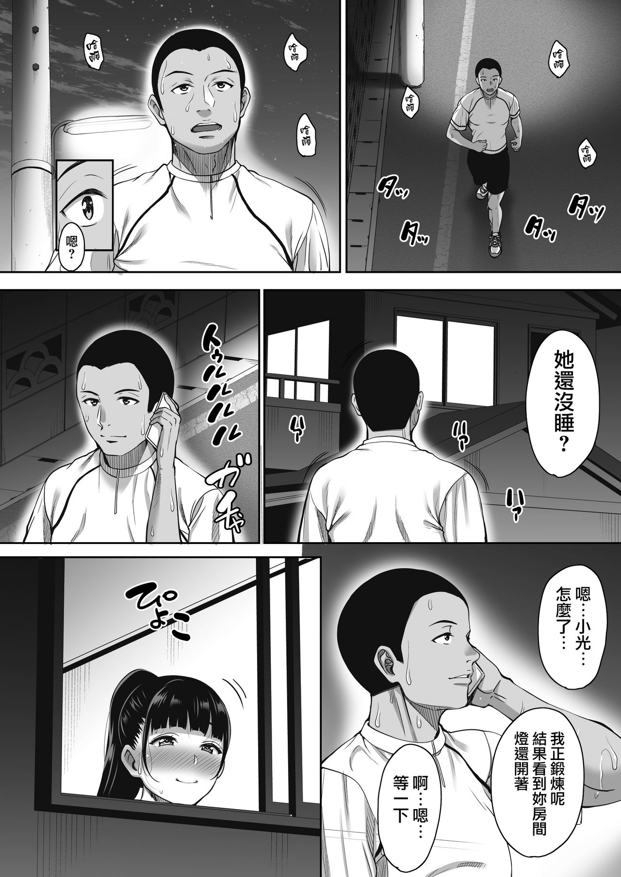 夏が終わるまで おうち編全集P25