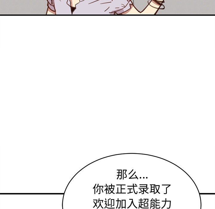 小白历险记N.E.R.D秘密组织：预告篇P85