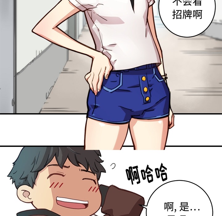 小白历险记N.E.R.D秘密组织：预告篇P11