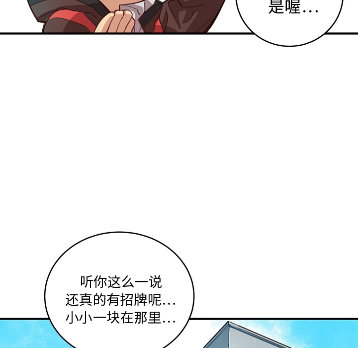 小白历险记N.E.R.D秘密组织：预告篇P12