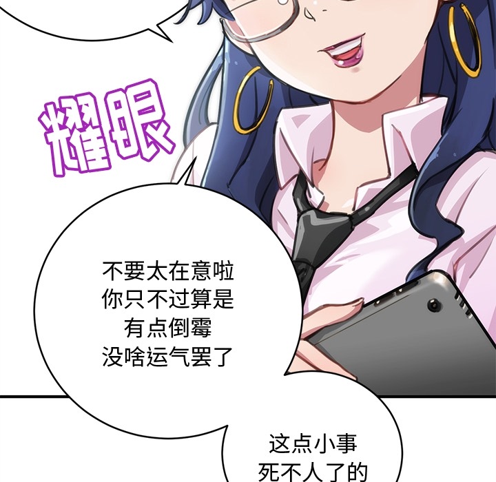 小白历险记N.E.R.D秘密组织：预告篇P33