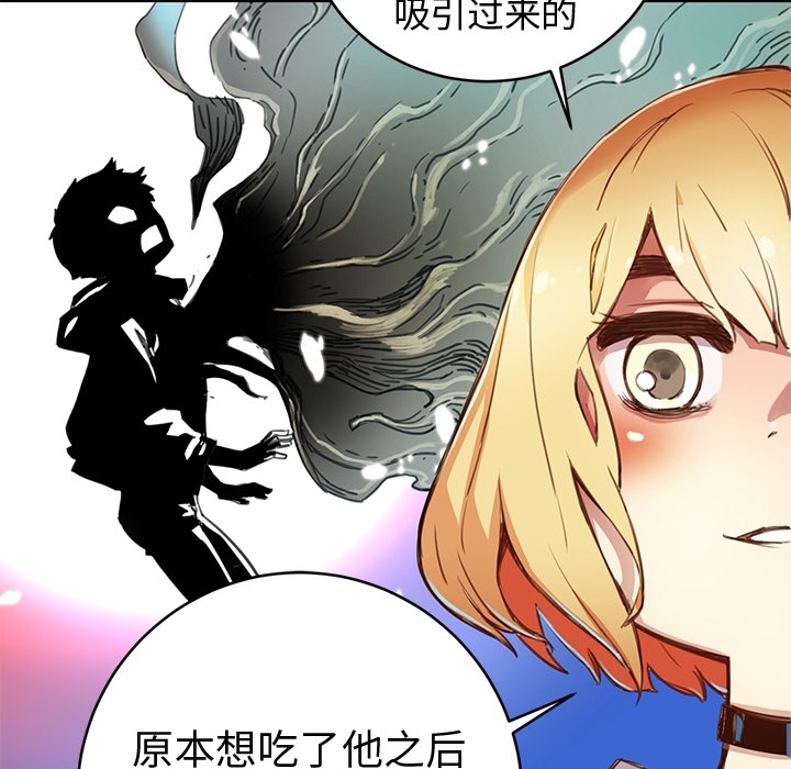 小白历险记N.E.R.D秘密组织：预告篇P79