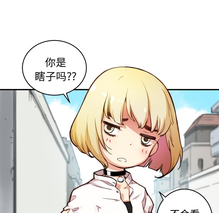 小白历险记N.E.R.D秘密组织：预告篇P10