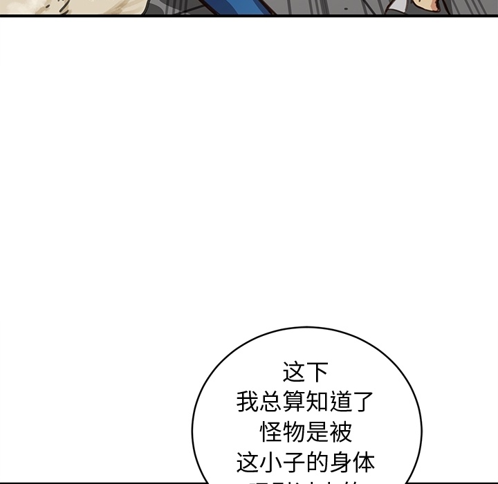 小白历险记N.E.R.D秘密组织：预告篇P78