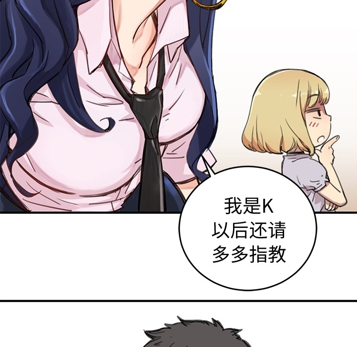 小白历险记N.E.R.D秘密组织：预告篇P87