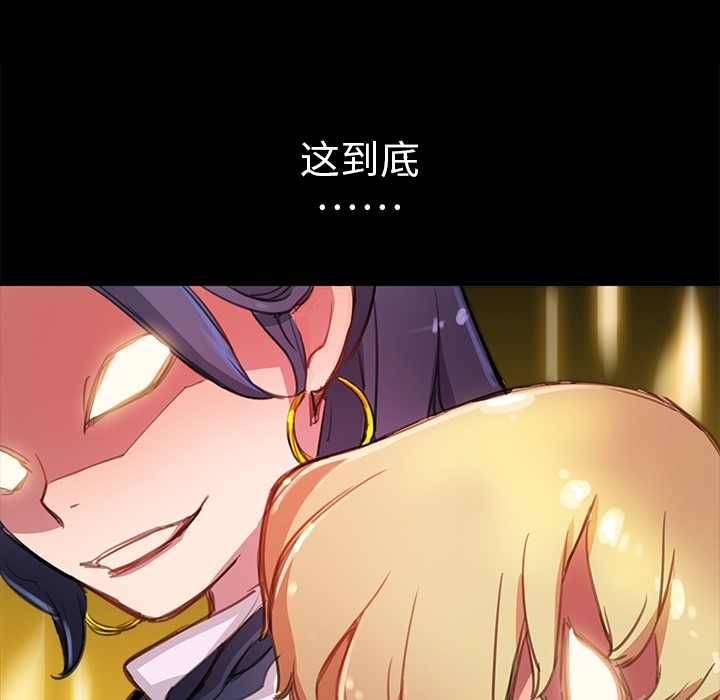 小白历险记N.E.R.D秘密组织：预告篇P91