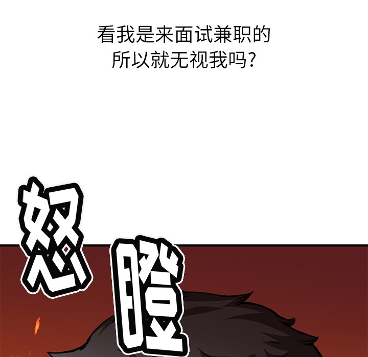 小白历险记N.E.R.D秘密组织：预告篇P18