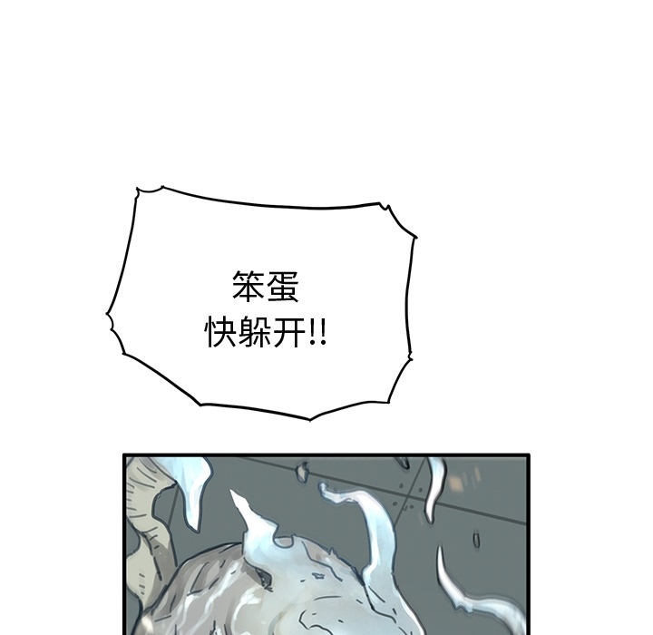 小白历险记N.E.R.D秘密组织：预告篇P64