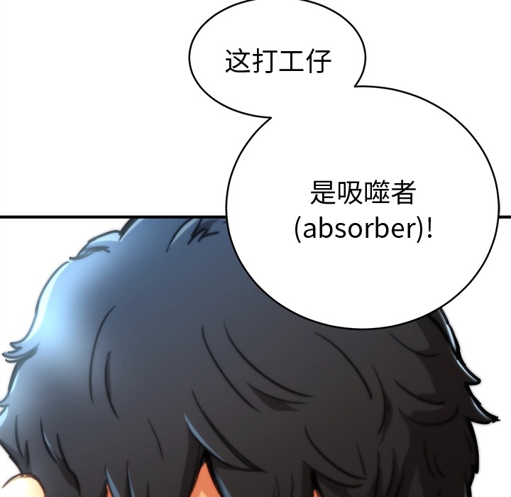 小白历险记N.E.R.D秘密组织：预告篇P81