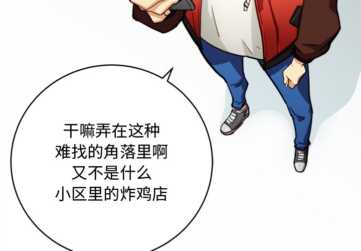 小白历险记N.E.R.D秘密组织：预告篇P4