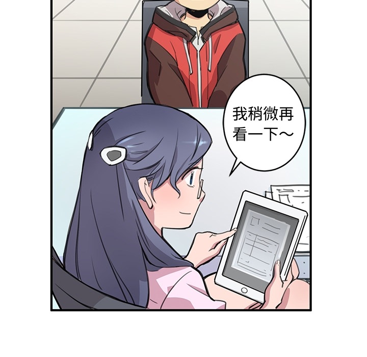 小白历险记N.E.R.D秘密组织：预告篇P29