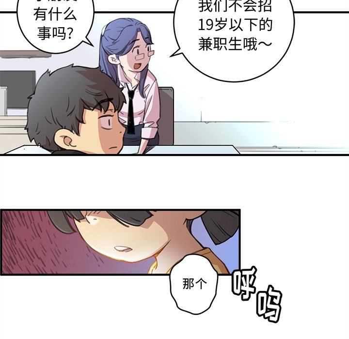 小白历险记N.E.R.D秘密组织：预告篇P39