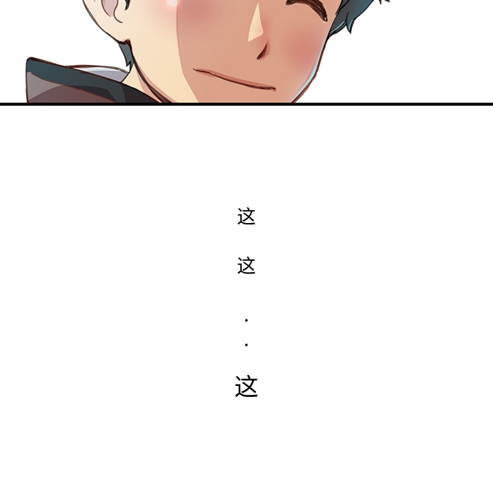 小白历险记N.E.R.D秘密组织：预告篇P16