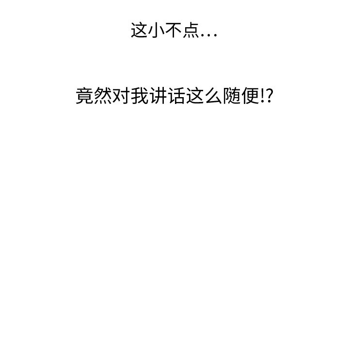 小白历险记N.E.R.D秘密组织：预告篇P17